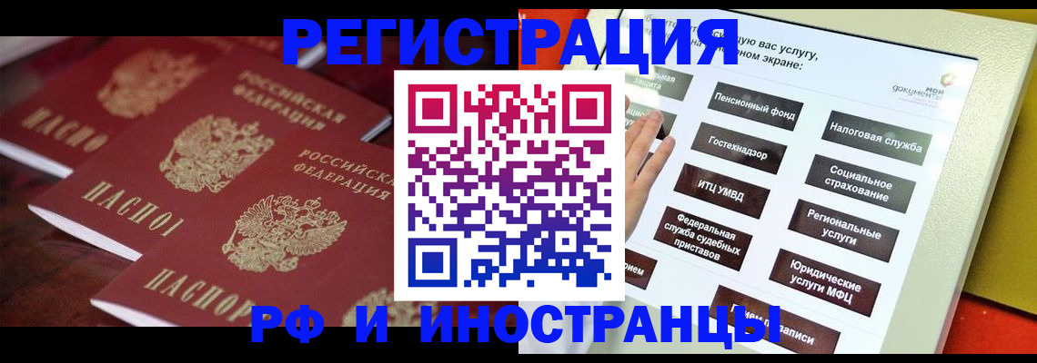 прописка иностранных граждан в Магадане