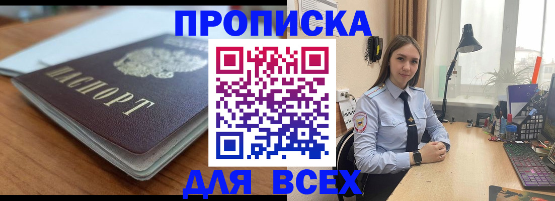 регистрация в Магадане