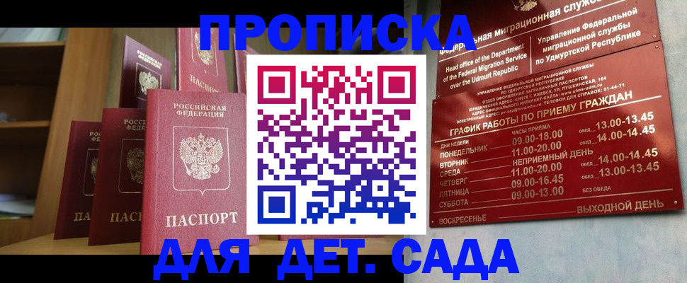 прописка паспорт в Магадане