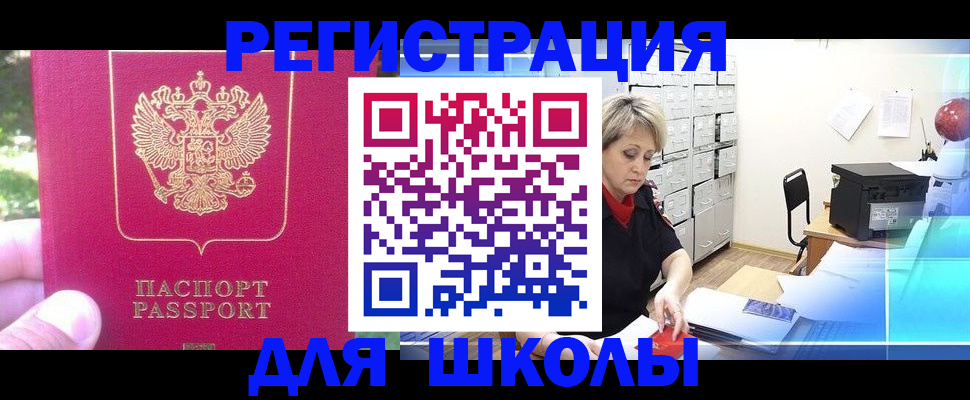 временная регистрация для всех в Магадане