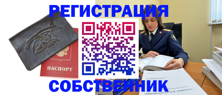 временная регистрация надежно в Магадане