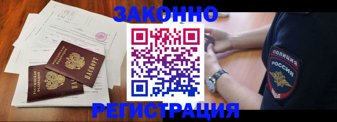 где прописаться в Магадане