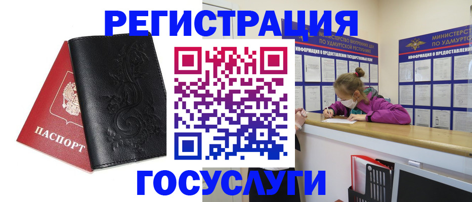 прописка законно в Магадане