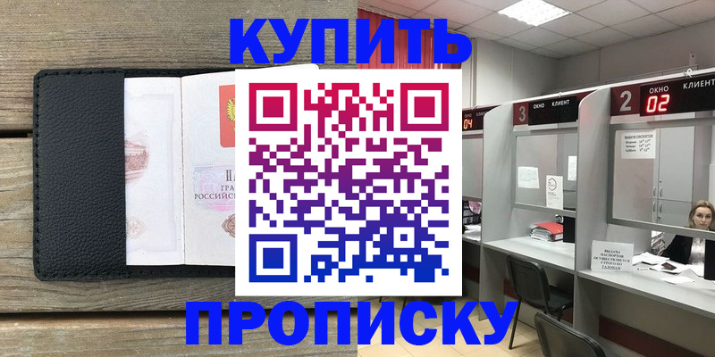 прописка для военкомата в Магадане