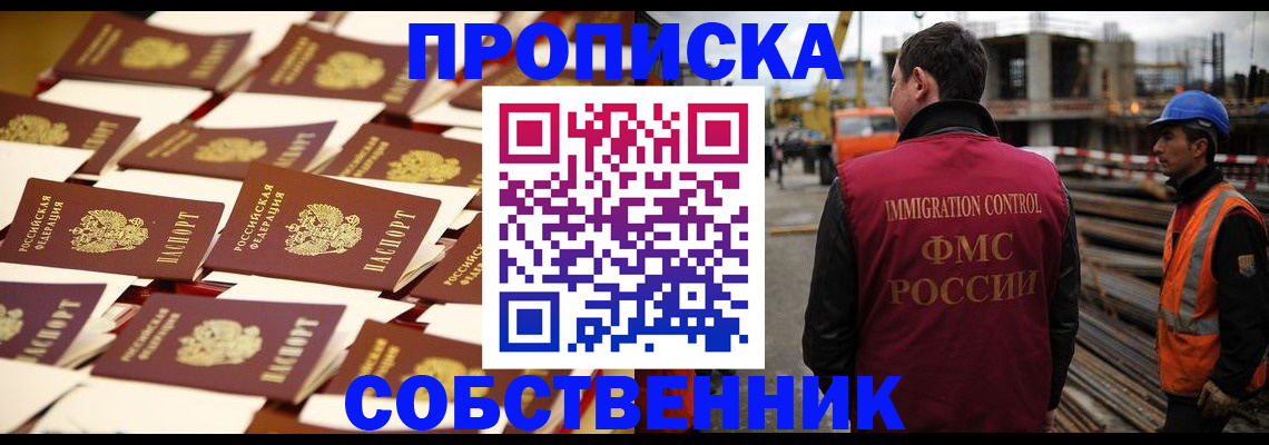 где прописаться в Магадане