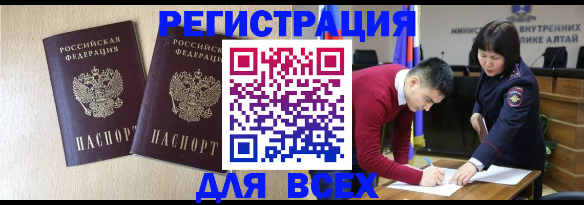прописка поиск в Магадане